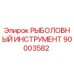 90003582 РЫБОЛОВНЫЙ ИНСТРУМЕНТ Epiroc