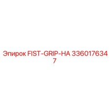 3360176347 FIST-GRIP-HA Epiroc