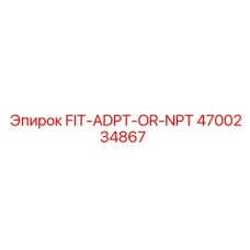 4700234867 FIT-ADPT-OR-NPT Epiroc