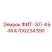 4700234350 ФИТ-ЭЛ-45-М Epiroc