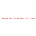 9753231552 ФИТИНГ-04 Epiroc