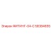 58384655 ФИТИНГ-04-C Epiroc