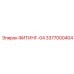 3377000404 ФИТИНГ-04 Epiroc