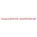 9753231347 ФИТИНГ-04 Epiroc