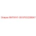 9753238647 ФИТИНГ-08 Эпирок