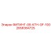 2658384725 ФИТИНГ-08-КТН-OF-100 Epiroc