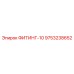 9753238652 ФИТИНГ-10 Epiroc