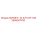 2658387420 ФИТИНГ-12-КТН-OF-100 Epiroc