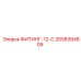 2658384809 ФИТИНГ-12-С Epiroc
