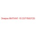 3377500725 ФИТИНГ-15 Epiroc