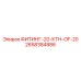 2658384886 ФИТИНГ-20-КТН-OF-20 Эпирок