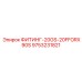 9753231821 ФИТИНГ-20GS-20FFORX90S Epiroc