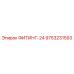 9753231593 ФИТИНГ-24 Epiroc