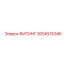 2654570346 ФИТИНГ Epiroc