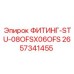 2657341455 ФИТИНГ-STU-08OFSX06OFS Epiroc