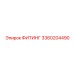 3360204490 ФИТИНГ Epiroc