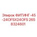 2658324601 ФИТИНГ-45-24OFSX24OFS Epiroc