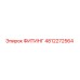 4812272564 ФИТИНГ Epiroc