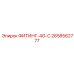2658562777 ФИТИНГ-4G-C Epiroc
