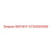 ФИТИНГ 5730005599 Epiroc
