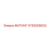 ФИТИНГ 5730005632 Epiroc