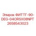 2658543023 ФИТТИНГ-90-DEG-04ORSX08NPT Epiroc