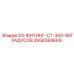 2658384669 04-ФИТИНГ-CT-300-90ГРАДУСОВ Epiroc