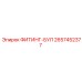 2657452377 ФИТИНГ-БУЛ Epiroc