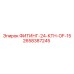 2658387245 ФИТИНГ-24-КТН-OF-15 Epiroc