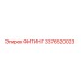 3376520023 ФИТИНГ Epiroc