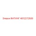 4812272508 ФИТИНГ Epiroc
