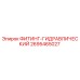 ФИТИНГ-ГИДРАВЛИЧЕСКИЙ 2695465027 Epiroc