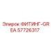 57726317 ФИТИНГ-GREA Epiroc