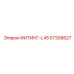 57308827 ФИТИНГ-L45 Epiroc