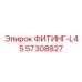 57308827 ФИТИНГ-L45 Epiroc