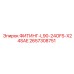 2657308751 ФИТИНГ-L90-24OFS-X24SAE Epiroc