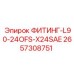 2657308751 ФИТИНГ-L90-24OFS-X24SAE Epiroc