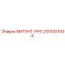 2310007094 ФИТИНГ-РНТ Epiroc