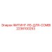 2236100253 ФИТИНГ-RS-ДЛЯ-COMBI Epiroc