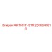 2310041614 ФИТИНГ-STR Epiroc