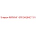 2658601151 ФИТИНГ-STR Epiroc
