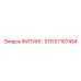57167454 ФИТИНГ-STR Epiroc