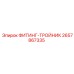 2657867335 ФИТИНГ-ТРОЙНИК Epiroc