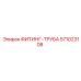 571023108 ФИТИНГ-ТРУБА Epiroc
