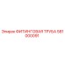 581000091 ФИТИНГОВАЯ ТРУБА Epiroc