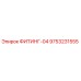 9753231555 ФИТИНГ-04 Epiroc