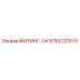 9753231670 ФИТИНГ-04 Epiroc