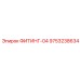 9753238634 ФИТИНГ-04 Epiroc
