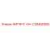 58458568 ФИТИНГ-04-C Epiroc