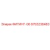 9753238483 ФИТИНГ-06 Epiroc